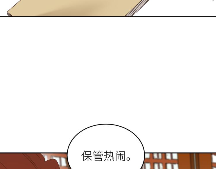 《皇后无德》漫画最新章节第45话：不生气了行吗？免费下拉式在线观看章节第【41】张图片