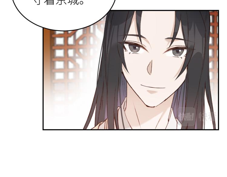 《皇后无德》漫画最新章节第45话：不生气了行吗？免费下拉式在线观看章节第【53】张图片