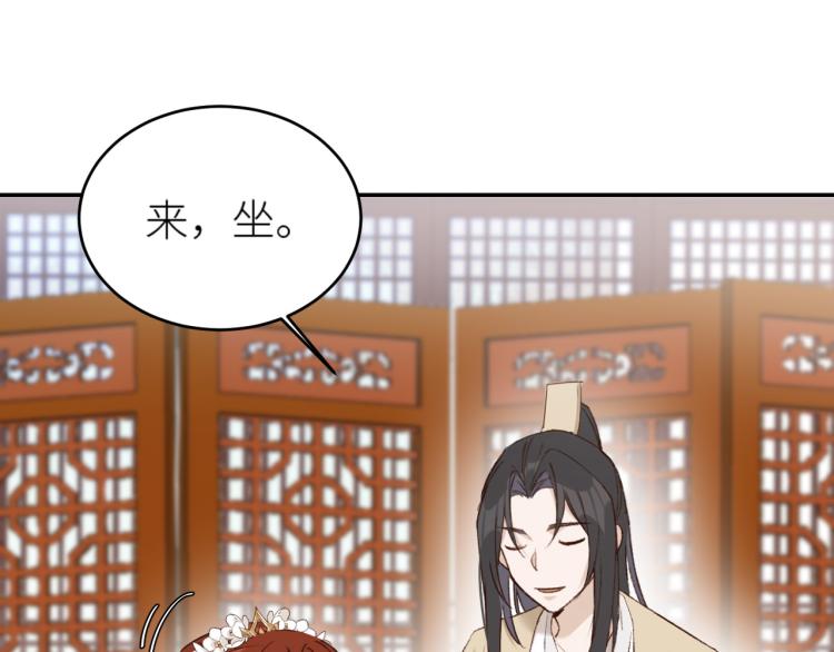 《皇后无德》漫画最新章节第45话：不生气了行吗？免费下拉式在线观看章节第【56】张图片