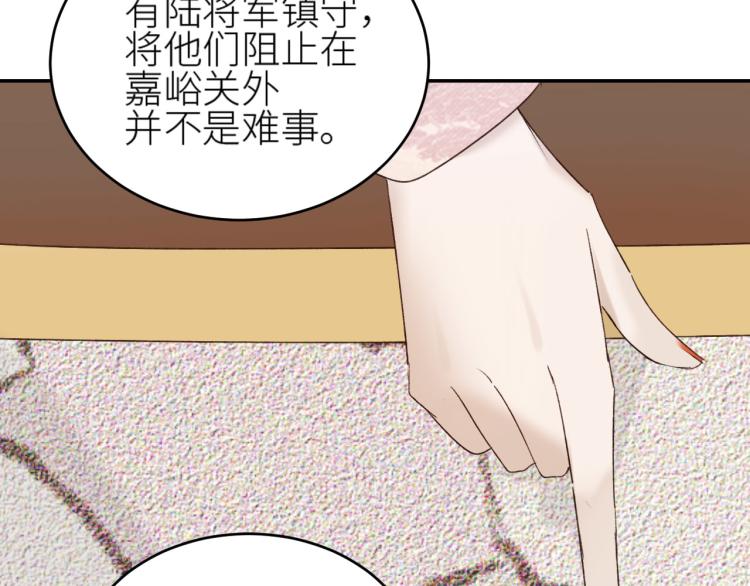 《皇后无德》漫画最新章节第45话：不生气了行吗？免费下拉式在线观看章节第【67】张图片