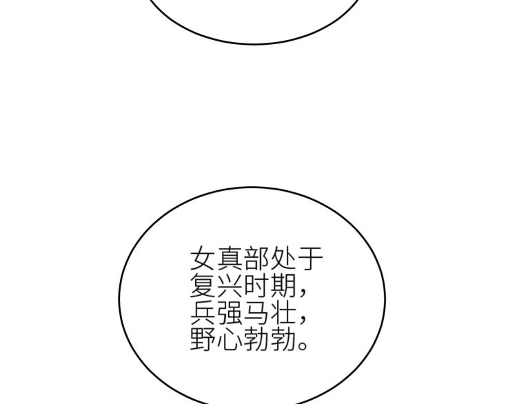 《皇后无德》漫画最新章节第45话：不生气了行吗？免费下拉式在线观看章节第【77】张图片