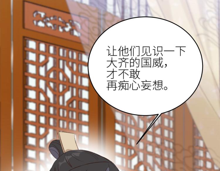 《皇后无德》漫画最新章节第45话：不生气了行吗？免费下拉式在线观看章节第【82】张图片