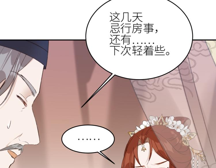 《皇后无德》漫画最新章节第45话：不生气了行吗？免费下拉式在线观看章节第【9】张图片