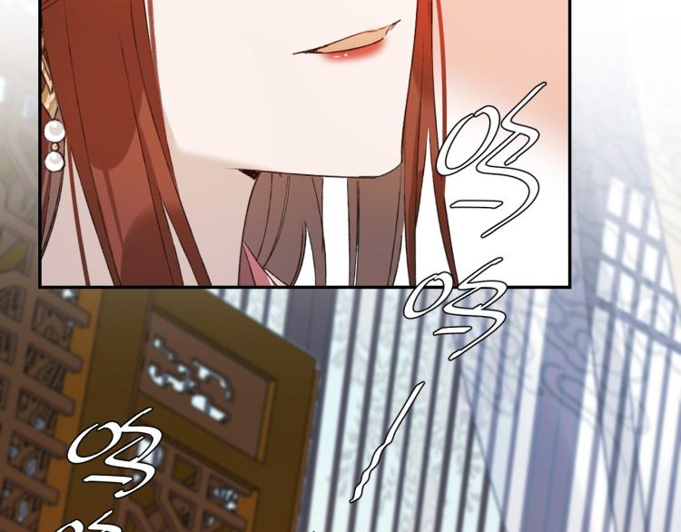 《皇后无德》漫画最新章节第45话：不生气了行吗？免费下拉式在线观看章节第【94】张图片