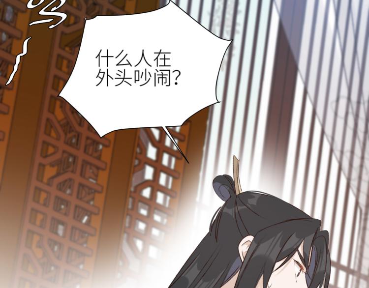 《皇后无德》漫画最新章节第45话：不生气了行吗？免费下拉式在线观看章节第【95】张图片