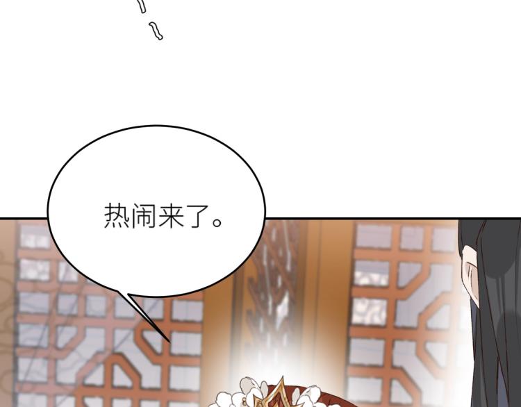 《皇后无德》漫画最新章节第45话：不生气了行吗？免费下拉式在线观看章节第【99】张图片