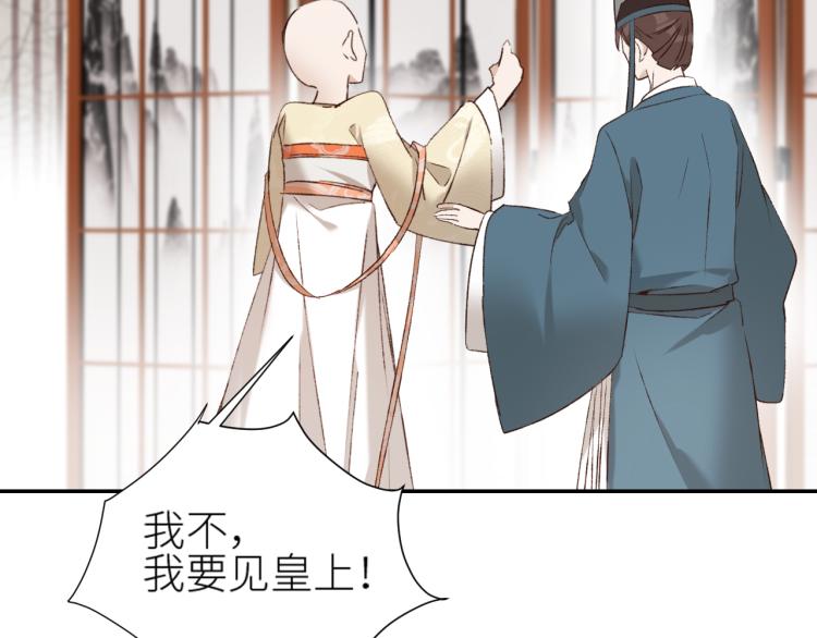 《皇后无德》漫画最新章节第46话：许才人秃了？免费下拉式在线观看章节第【10】张图片