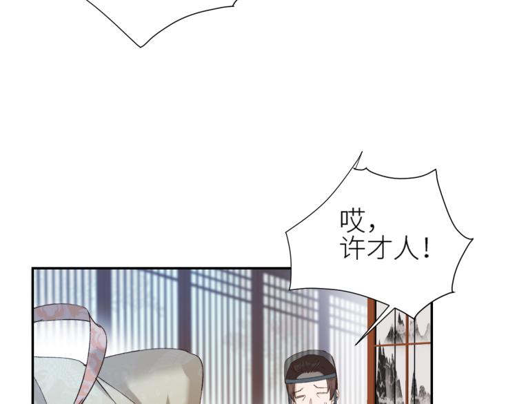 《皇后无德》漫画最新章节第46话：许才人秃了？免费下拉式在线观看章节第【11】张图片