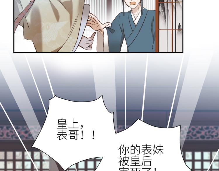 《皇后无德》漫画最新章节第46话：许才人秃了？免费下拉式在线观看章节第【12】张图片