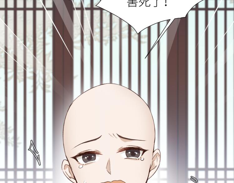 《皇后无德》漫画最新章节第46话：许才人秃了？免费下拉式在线观看章节第【13】张图片