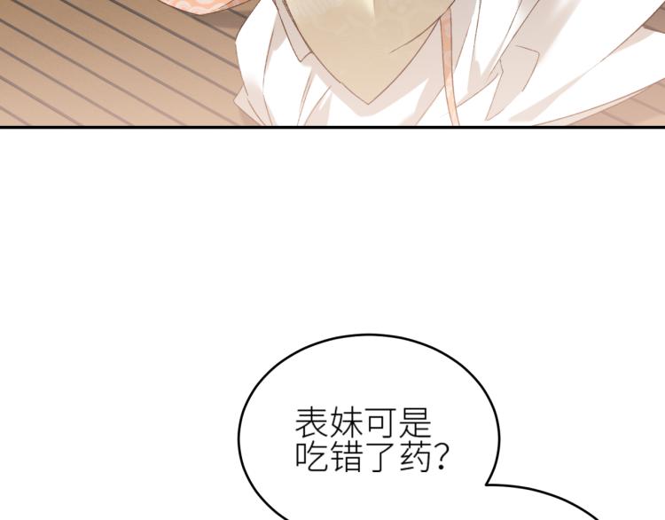 《皇后无德》漫画最新章节第46话：许才人秃了？免费下拉式在线观看章节第【18】张图片