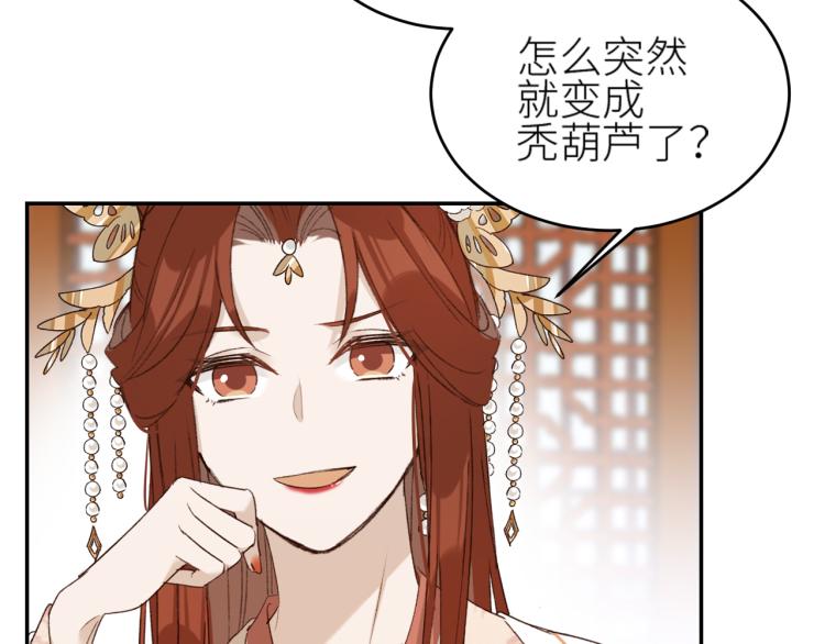 《皇后无德》漫画最新章节第46话：许才人秃了？免费下拉式在线观看章节第【19】张图片