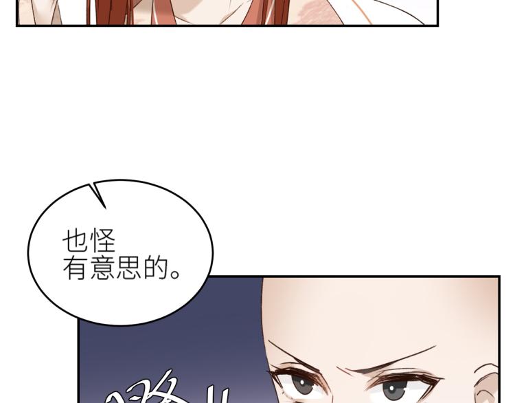 《皇后无德》漫画最新章节第46话：许才人秃了？免费下拉式在线观看章节第【20】张图片