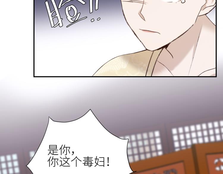 《皇后无德》漫画最新章节第46话：许才人秃了？免费下拉式在线观看章节第【21】张图片