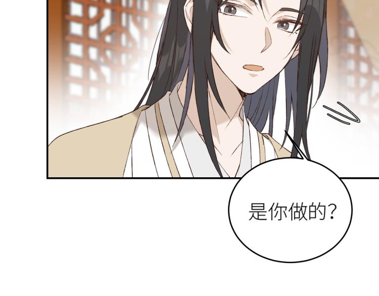 《皇后无德》漫画最新章节第46话：许才人秃了？免费下拉式在线观看章节第【27】张图片