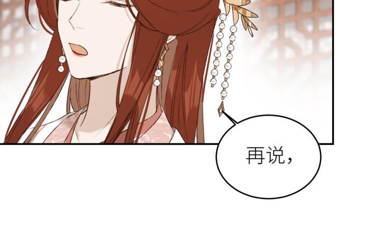 《皇后无德》漫画最新章节第46话：许才人秃了？免费下拉式在线观看章节第【29】张图片