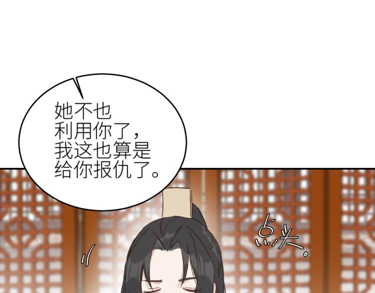 《皇后无德》漫画最新章节第46话：许才人秃了？免费下拉式在线观看章节第【30】张图片