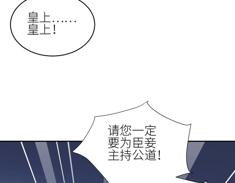 《皇后无德》漫画最新章节第46话：许才人秃了？免费下拉式在线观看章节第【33】张图片