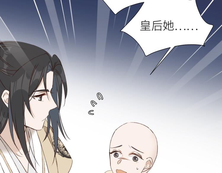 《皇后无德》漫画最新章节第46话：许才人秃了？免费下拉式在线观看章节第【34】张图片