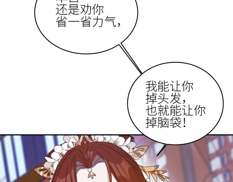 《皇后无德》漫画最新章节第46话：许才人秃了？免费下拉式在线观看章节第【36】张图片