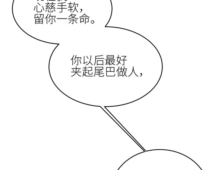 《皇后无德》漫画最新章节第46话：许才人秃了？免费下拉式在线观看章节第【38】张图片