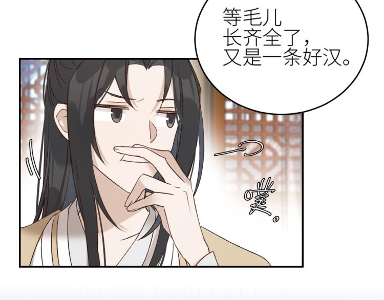 《皇后无德》漫画最新章节第46话：许才人秃了？免费下拉式在线观看章节第【39】张图片