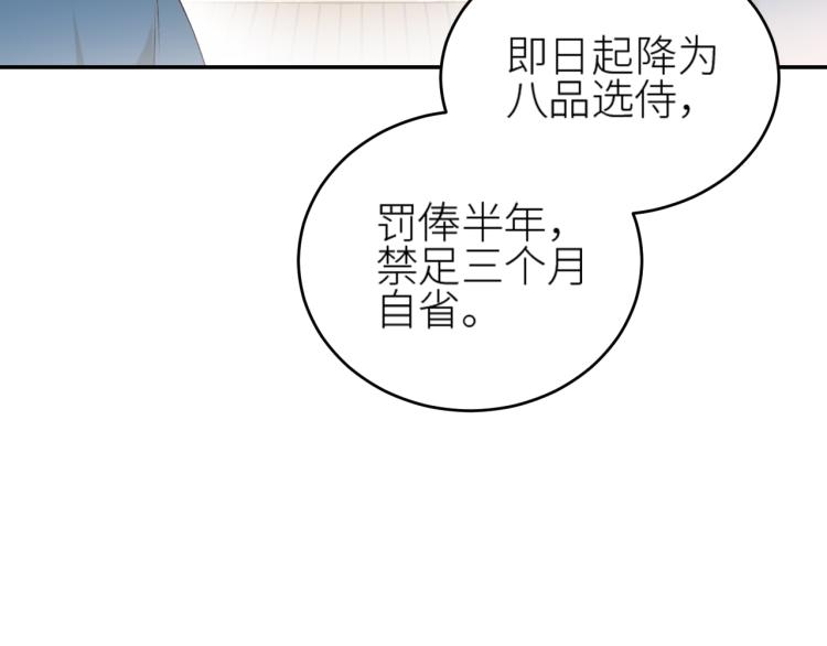 《皇后无德》漫画最新章节第46话：许才人秃了？免费下拉式在线观看章节第【42】张图片