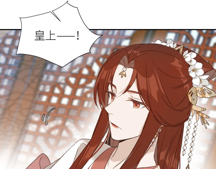 《皇后无德》漫画最新章节第46话：许才人秃了？免费下拉式在线观看章节第【45】张图片