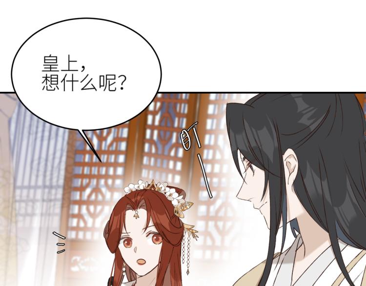 《皇后无德》漫画最新章节第46话：许才人秃了？免费下拉式在线观看章节第【47】张图片