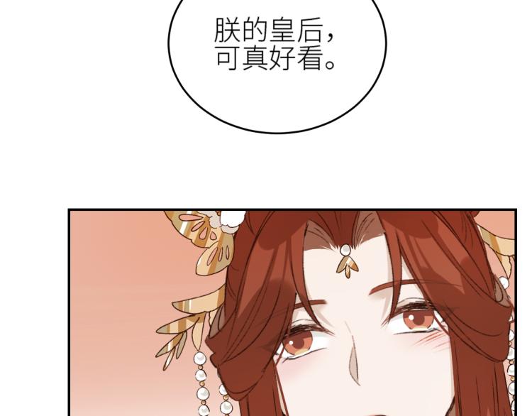 《皇后无德》漫画最新章节第46话：许才人秃了？免费下拉式在线观看章节第【50】张图片