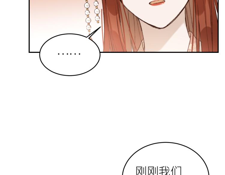 《皇后无德》漫画最新章节第46话：许才人秃了？免费下拉式在线观看章节第【51】张图片