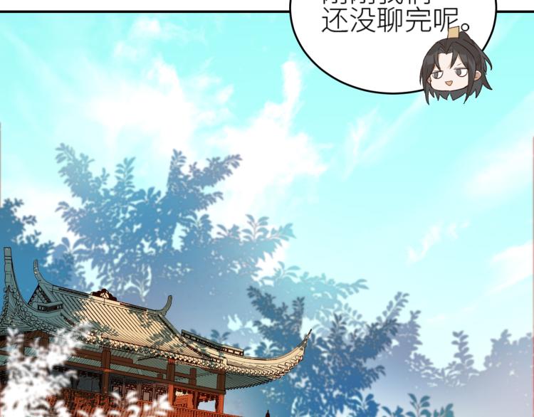 《皇后无德》漫画最新章节第46话：许才人秃了？免费下拉式在线观看章节第【52】张图片