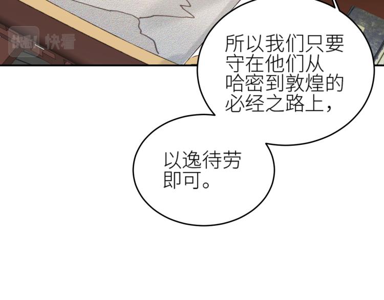 《皇后无德》漫画最新章节第46话：许才人秃了？免费下拉式在线观看章节第【56】张图片