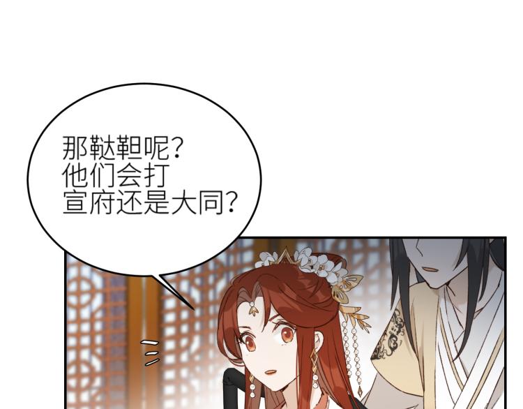 《皇后无德》漫画最新章节第46话：许才人秃了？免费下拉式在线观看章节第【57】张图片