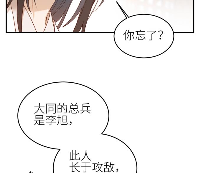 《皇后无德》漫画最新章节第46话：许才人秃了？免费下拉式在线观看章节第【60】张图片