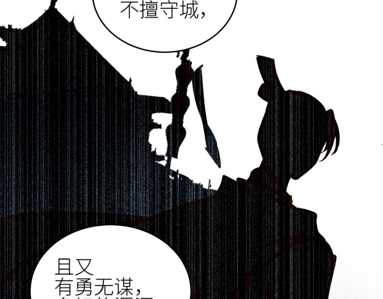 《皇后无德》漫画最新章节第46话：许才人秃了？免费下拉式在线观看章节第【61】张图片