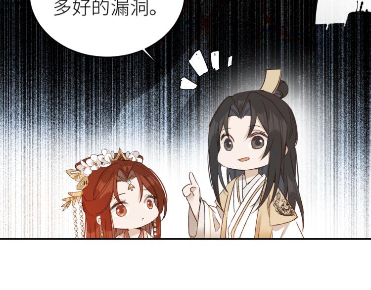 《皇后无德》漫画最新章节第46话：许才人秃了？免费下拉式在线观看章节第【62】张图片