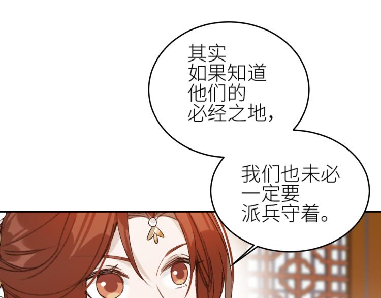 《皇后无德》漫画最新章节第46话：许才人秃了？免费下拉式在线观看章节第【63】张图片