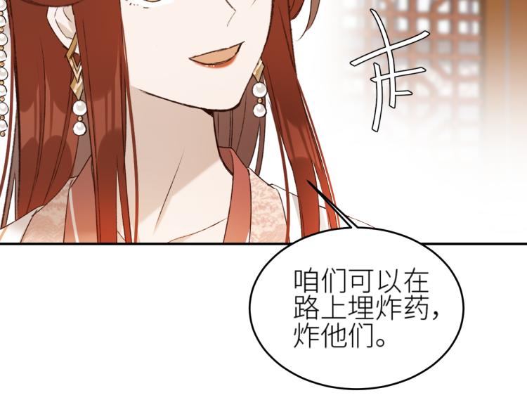 《皇后无德》漫画最新章节第46话：许才人秃了？免费下拉式在线观看章节第【64】张图片