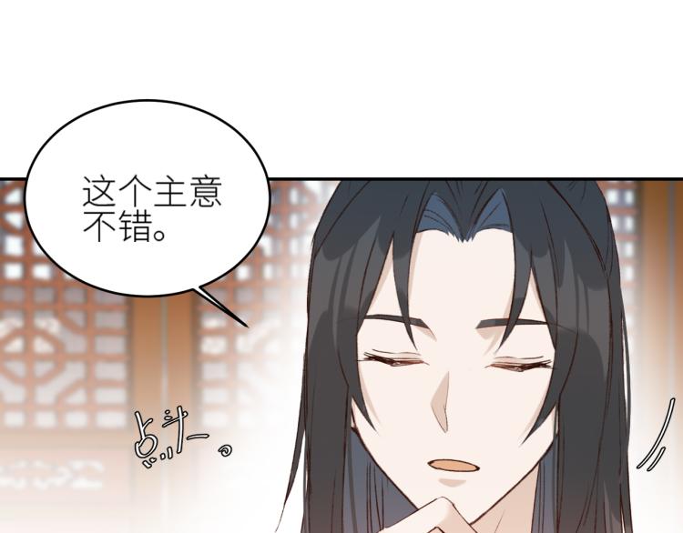 《皇后无德》漫画最新章节第46话：许才人秃了？免费下拉式在线观看章节第【65】张图片