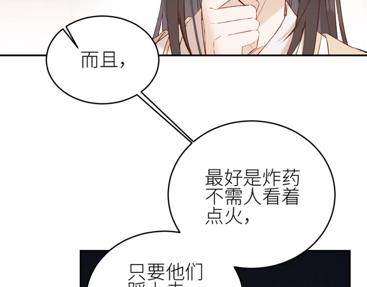 《皇后无德》漫画最新章节第46话：许才人秃了？免费下拉式在线观看章节第【66】张图片