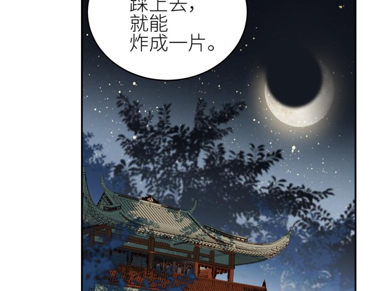 《皇后无德》漫画最新章节第46话：许才人秃了？免费下拉式在线观看章节第【67】张图片