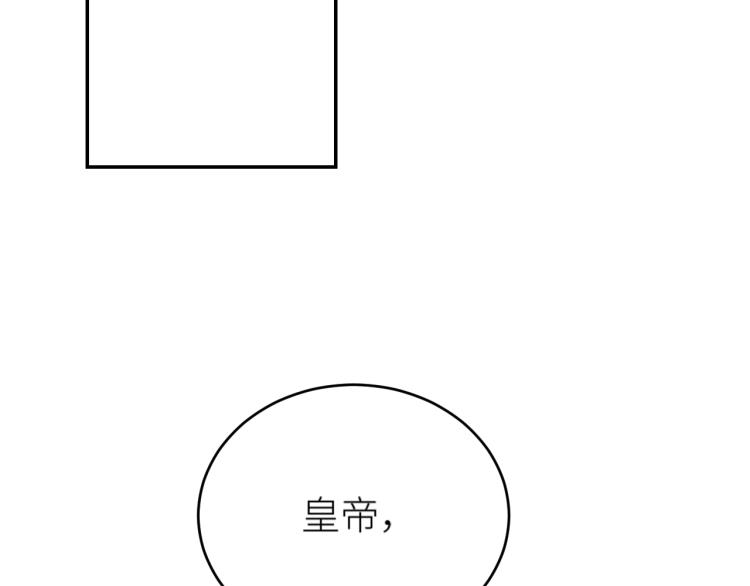 《皇后无德》漫画最新章节第46话：许才人秃了？免费下拉式在线观看章节第【69】张图片