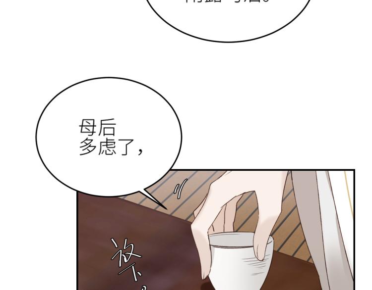 《皇后无德》漫画最新章节第46话：许才人秃了？免费下拉式在线观看章节第【72】张图片