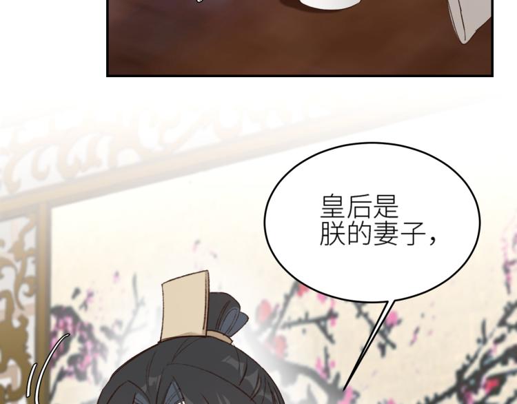 《皇后无德》漫画最新章节第46话：许才人秃了？免费下拉式在线观看章节第【73】张图片