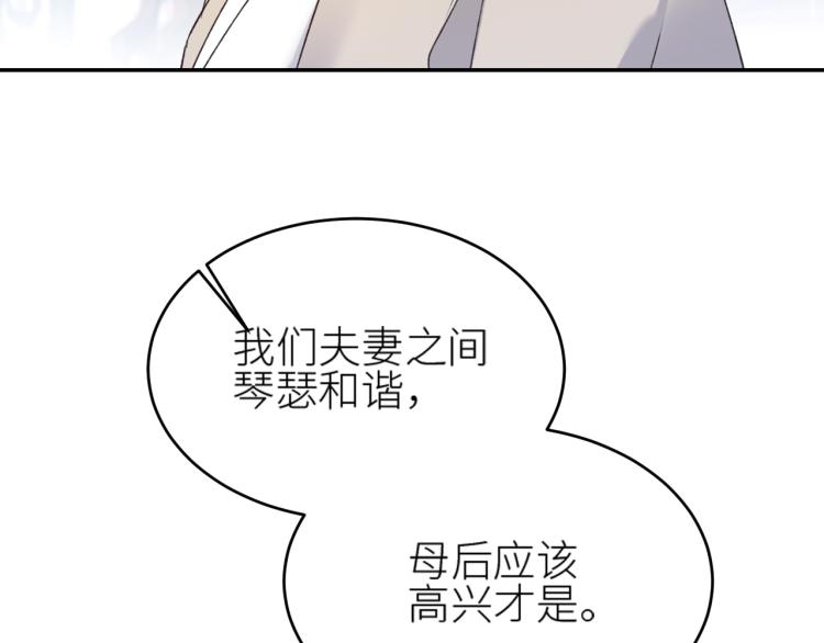 《皇后无德》漫画最新章节第46话：许才人秃了？免费下拉式在线观看章节第【75】张图片