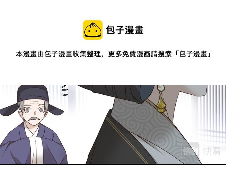 《皇后无德》漫画最新章节第46话：许才人秃了？免费下拉式在线观看章节第【81】张图片