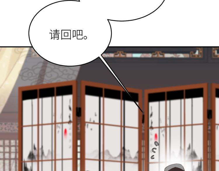 《皇后无德》漫画最新章节第46话：许才人秃了？免费下拉式在线观看章节第【9】张图片