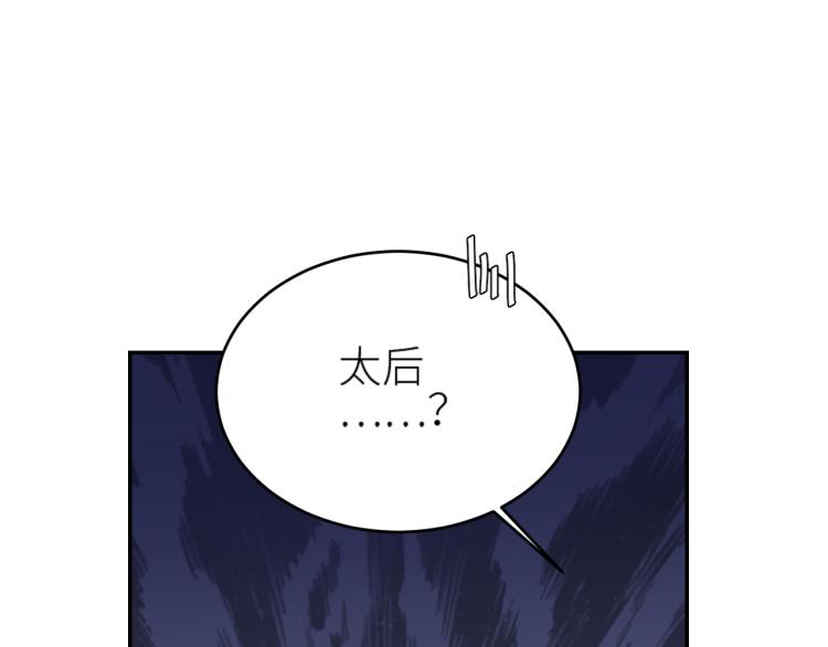 《皇后无德》漫画最新章节第46话：许才人秃了？免费下拉式在线观看章节第【96】张图片