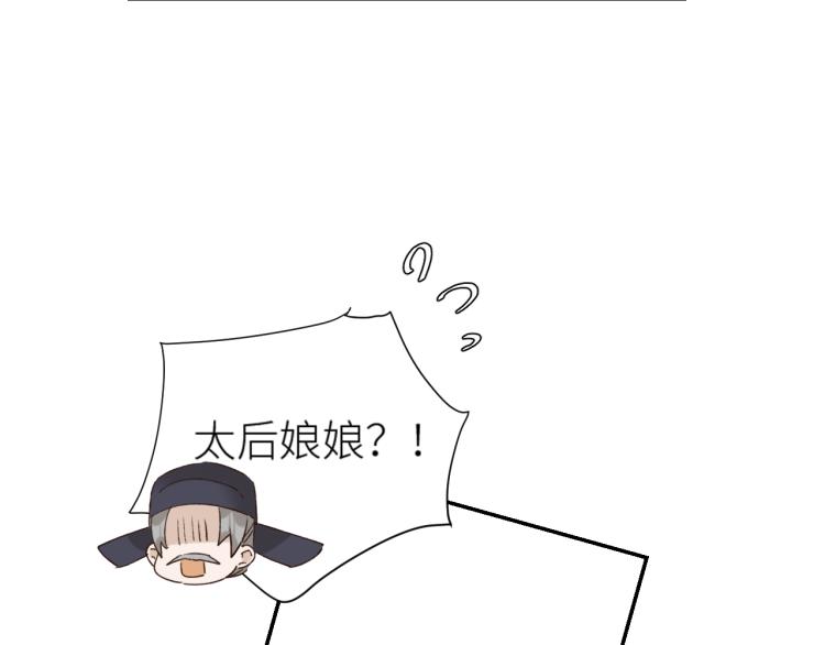 《皇后无德》漫画最新章节第46话：许才人秃了？免费下拉式在线观看章节第【98】张图片